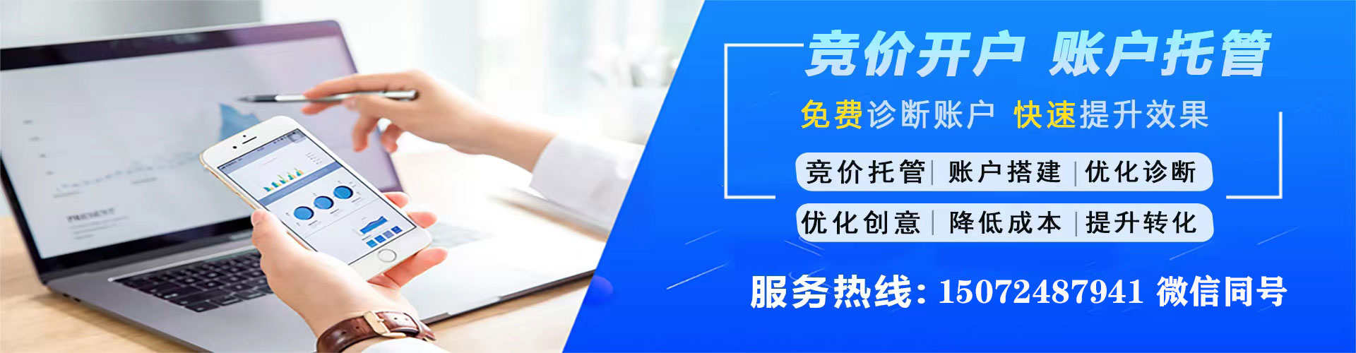洛隆网络推广竞价