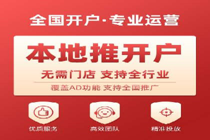 信息流广告开户成功秘诀分享